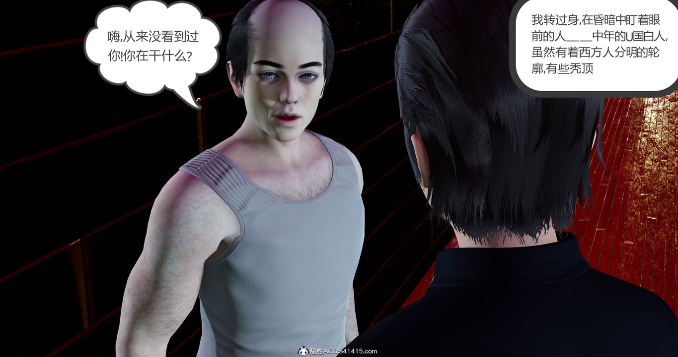 [3D]女友故事第12话