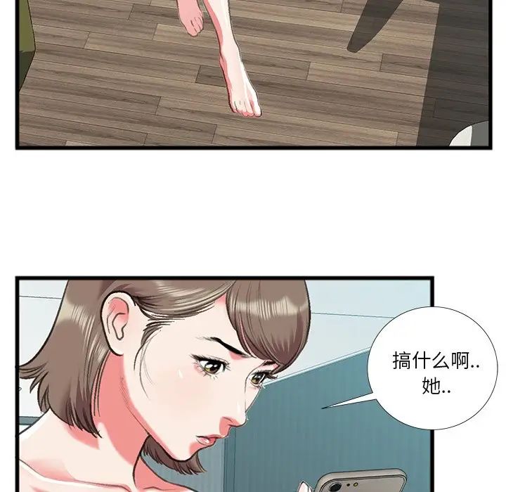 特殊关係第16话