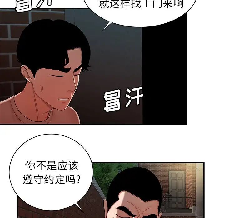 致命牢笼第47话
