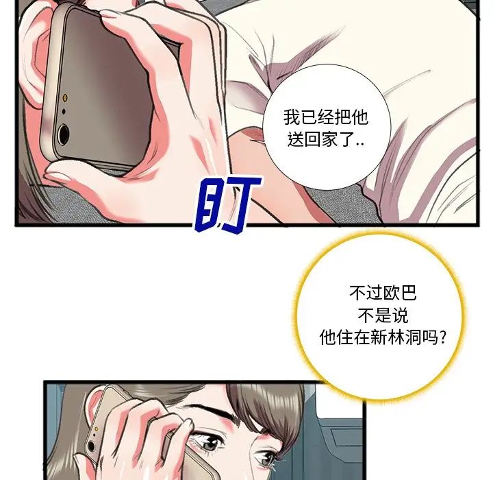 特殊关係第16话