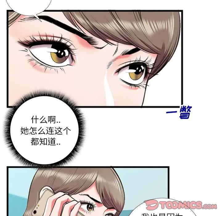 特殊关係第16话