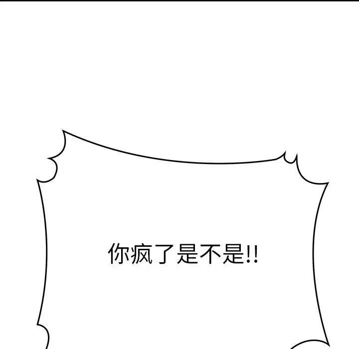 致命牢笼第47话