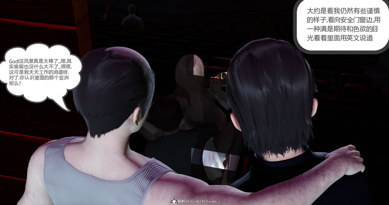 [3D]女友故事第12话