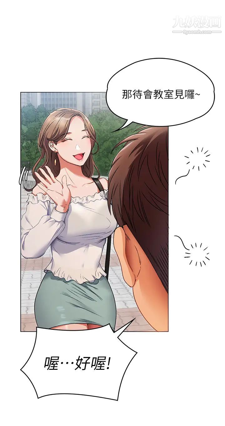 今晚就决定吃你了第1话-借朋友吸奶