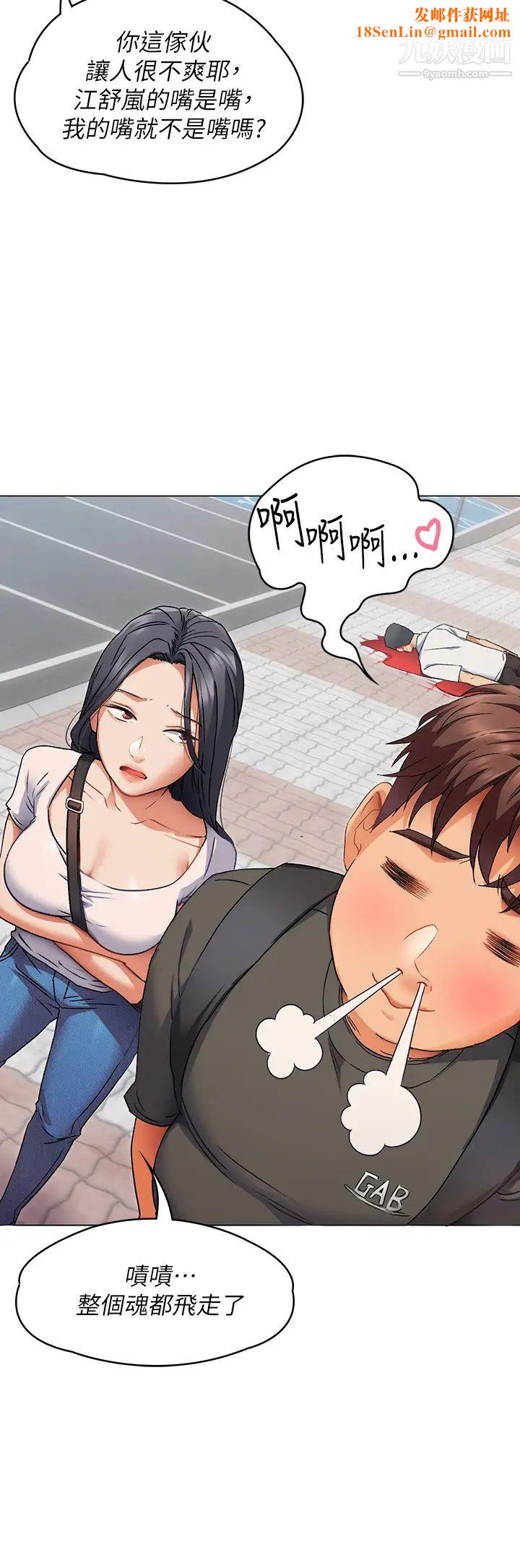 今晚就决定吃你了第1话-借朋友吸奶