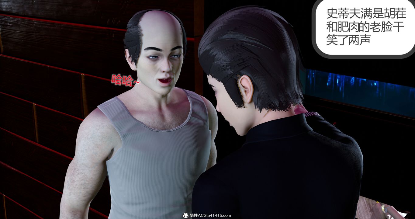 [3D]女友故事第12话