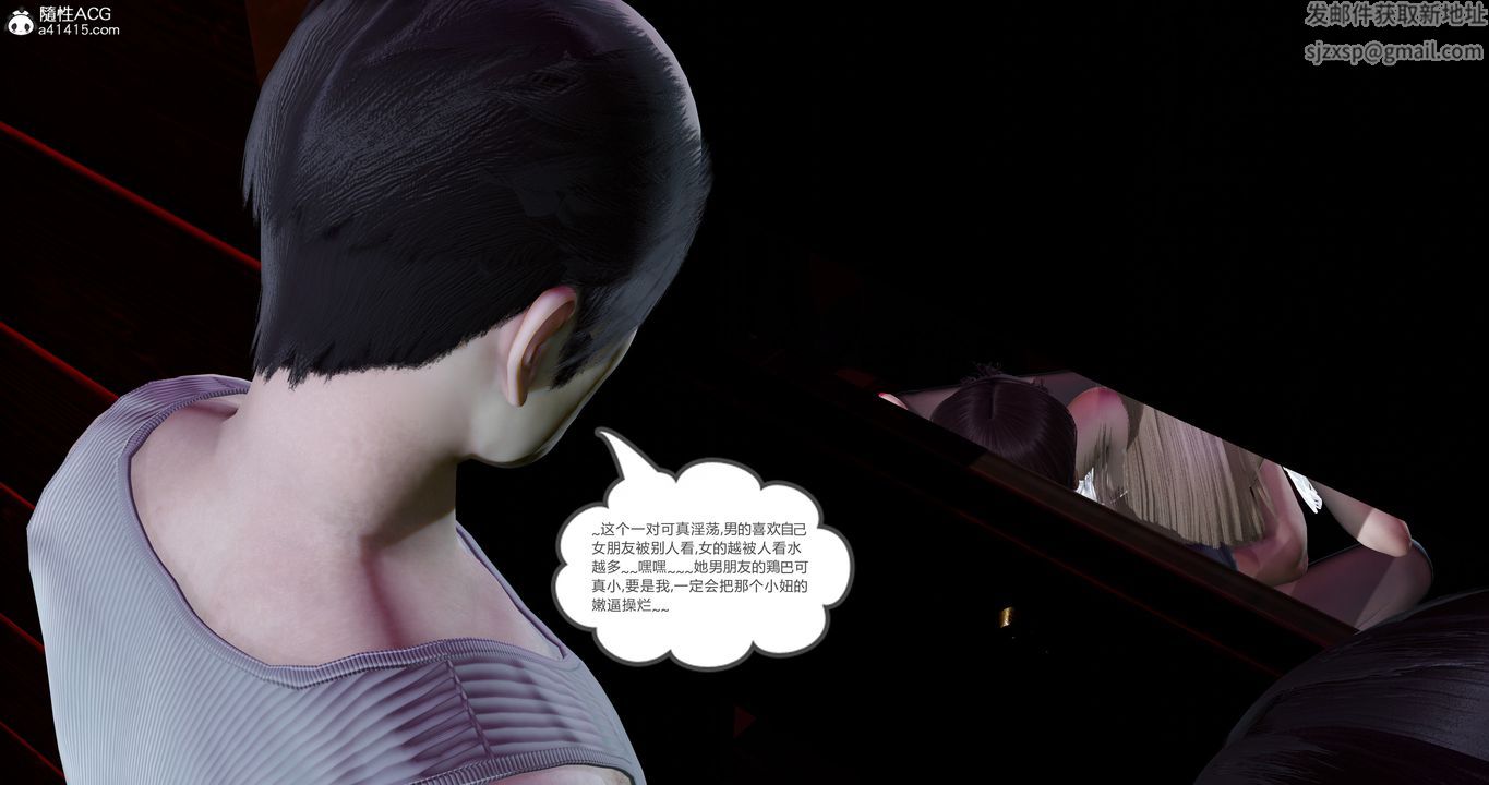 [3D]女友故事第12话