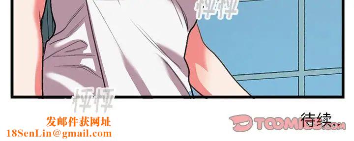 特殊关係第16话