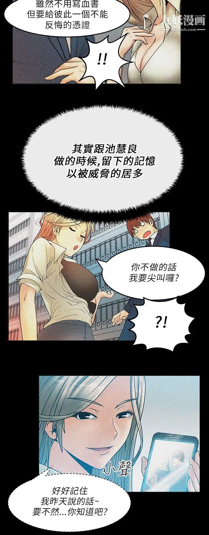 扑通扑通!MYOFFICELADYS第20话