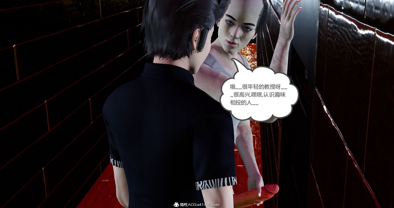 [3D]女友故事第12话