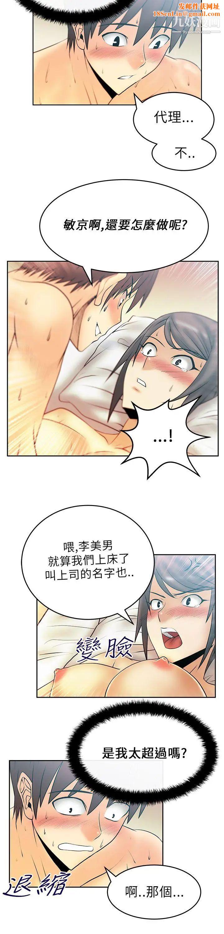 扑通扑通!MYOFFICELADYS第20话