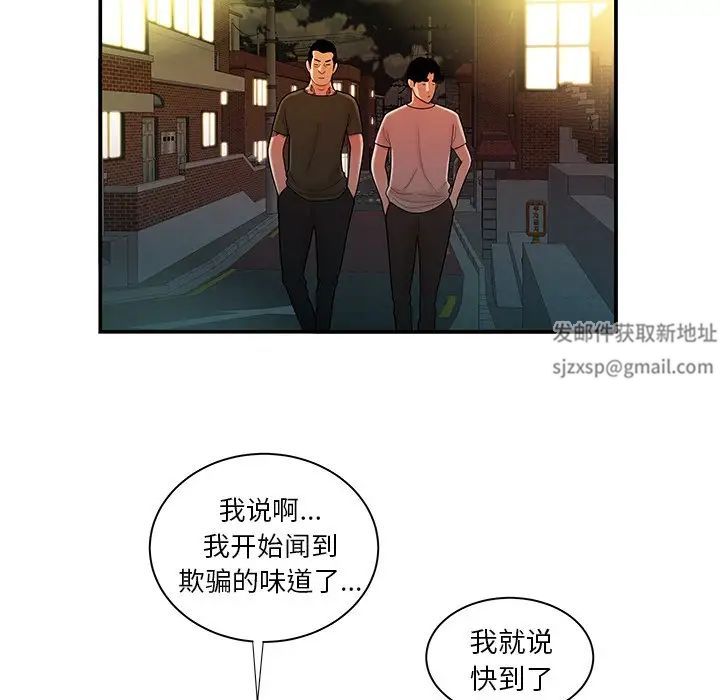 致命牢笼第47话
