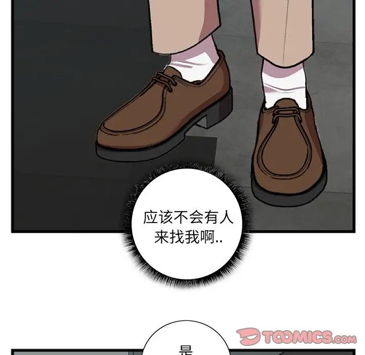 特殊关係第17话