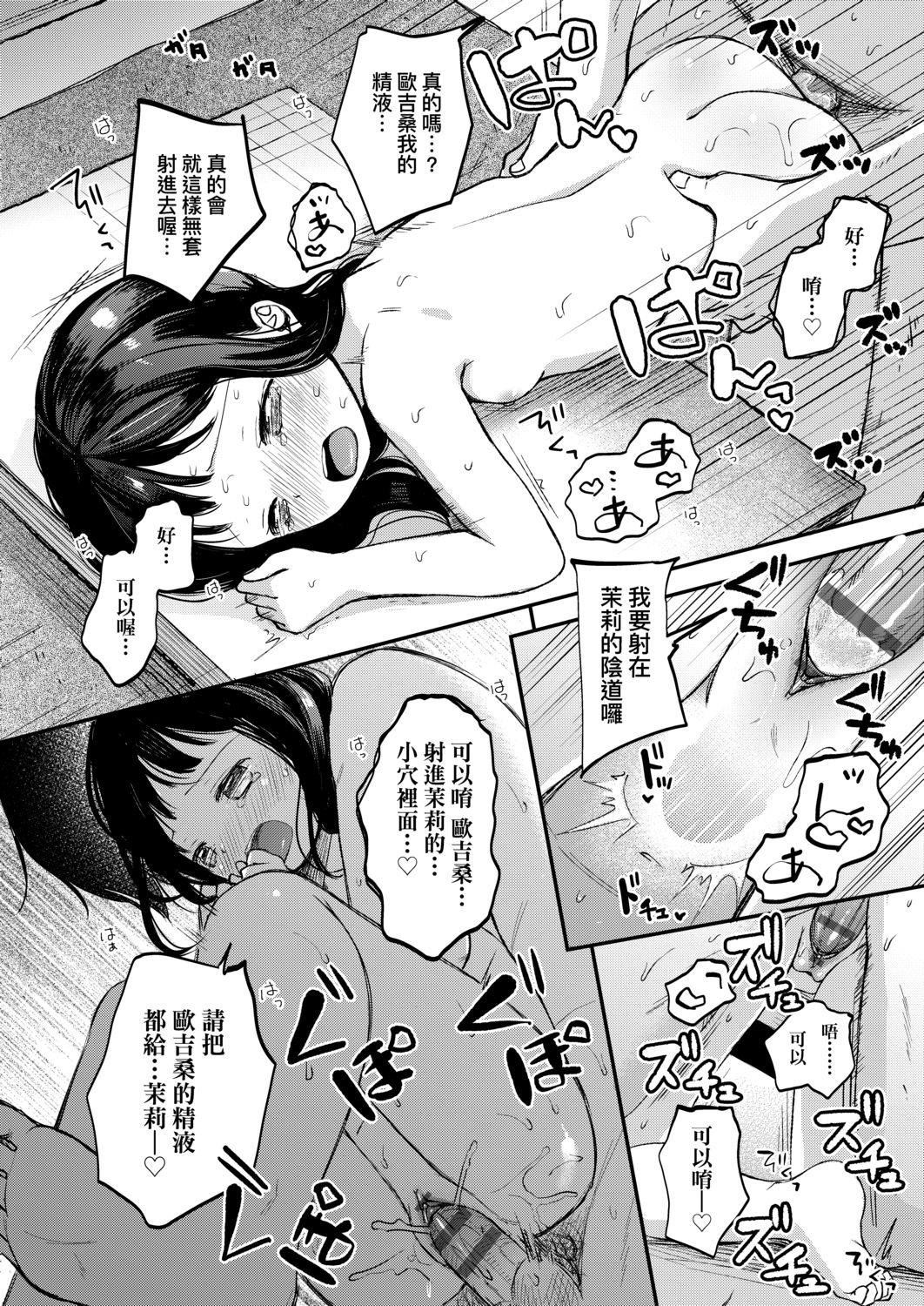 [清宫凉]まんなか。[DL版][v2][清宫凉]まんなか。[DL版][v2]