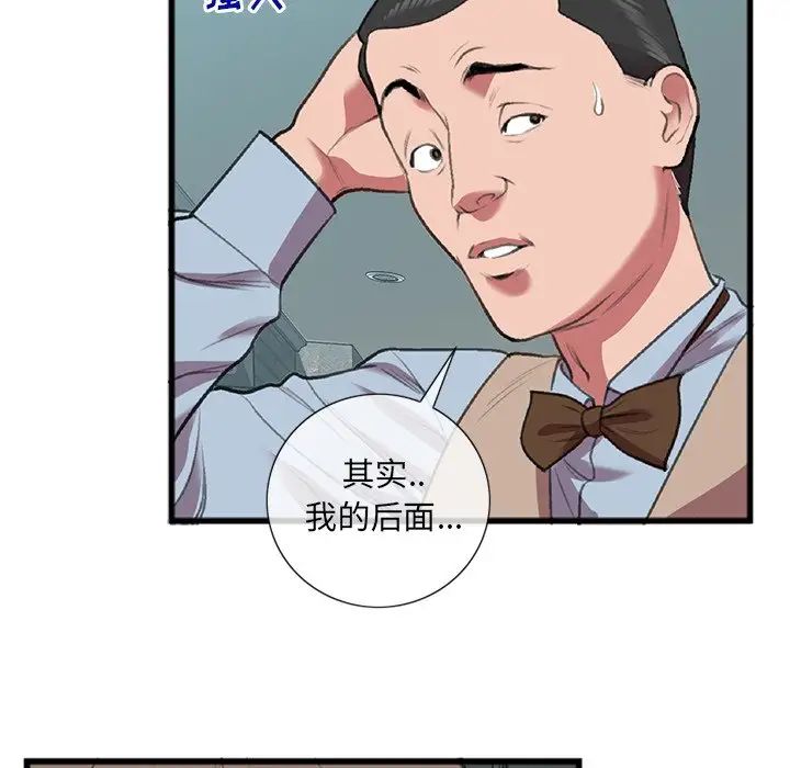 特殊关係第17话