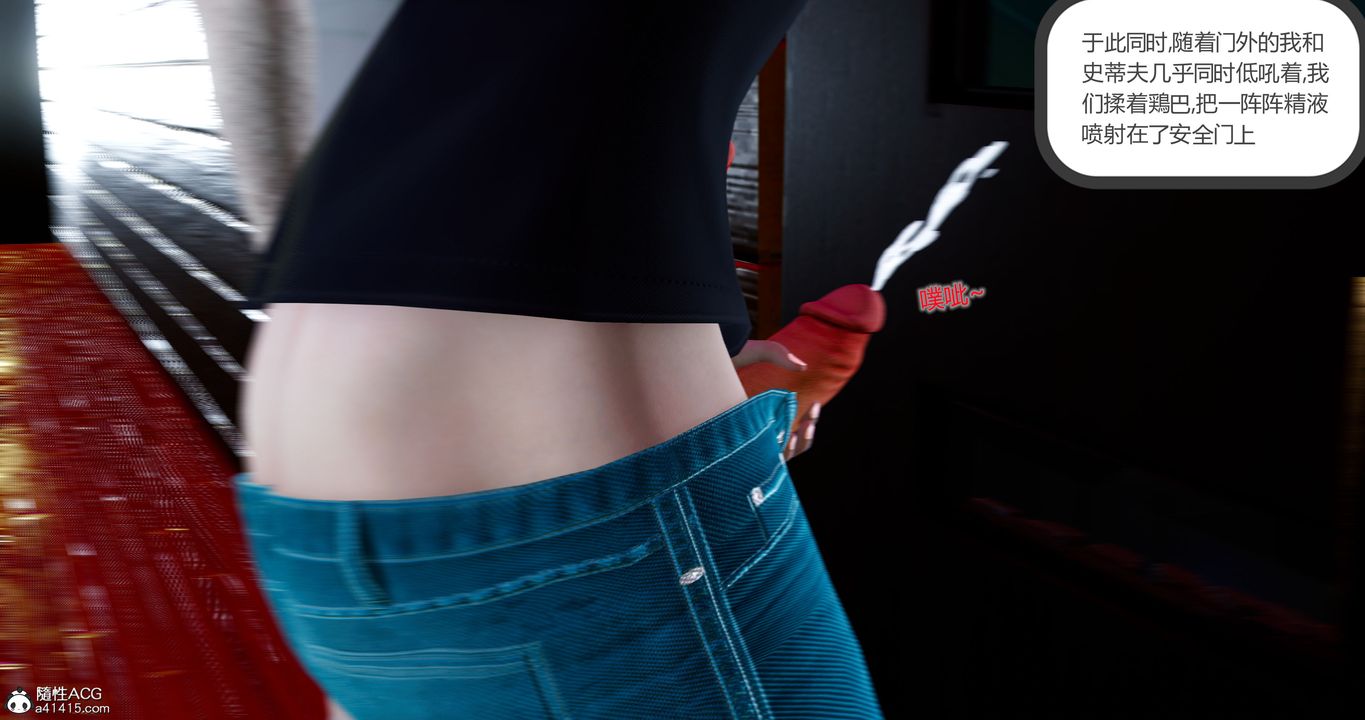 [3D]女友故事第12话