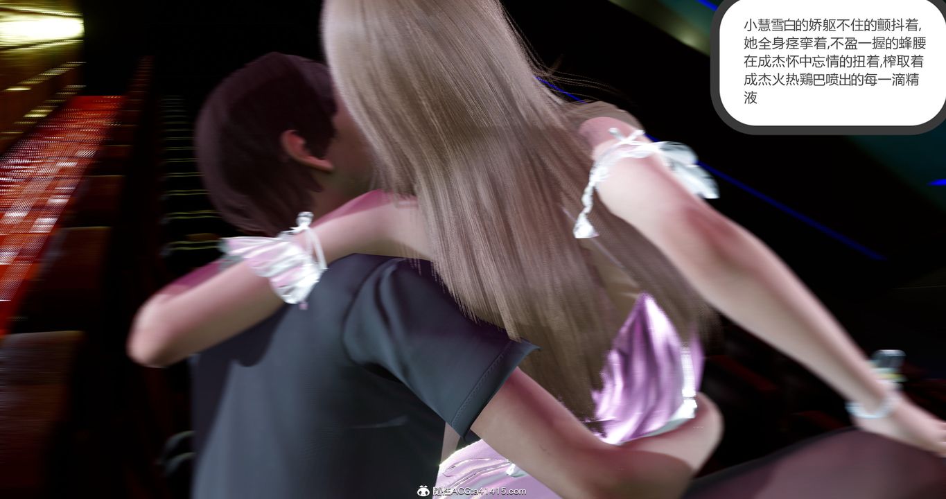 [3D]女友故事第12话