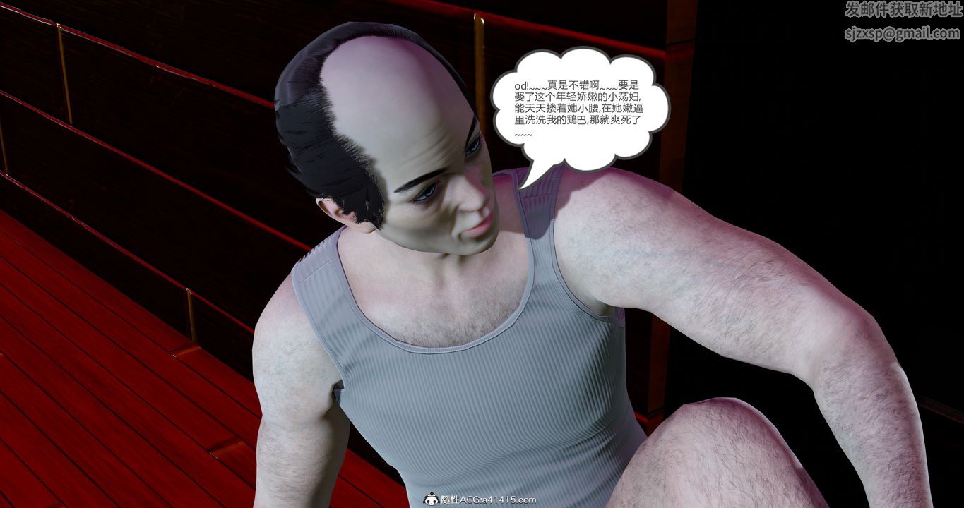 [3D]女友故事第12话