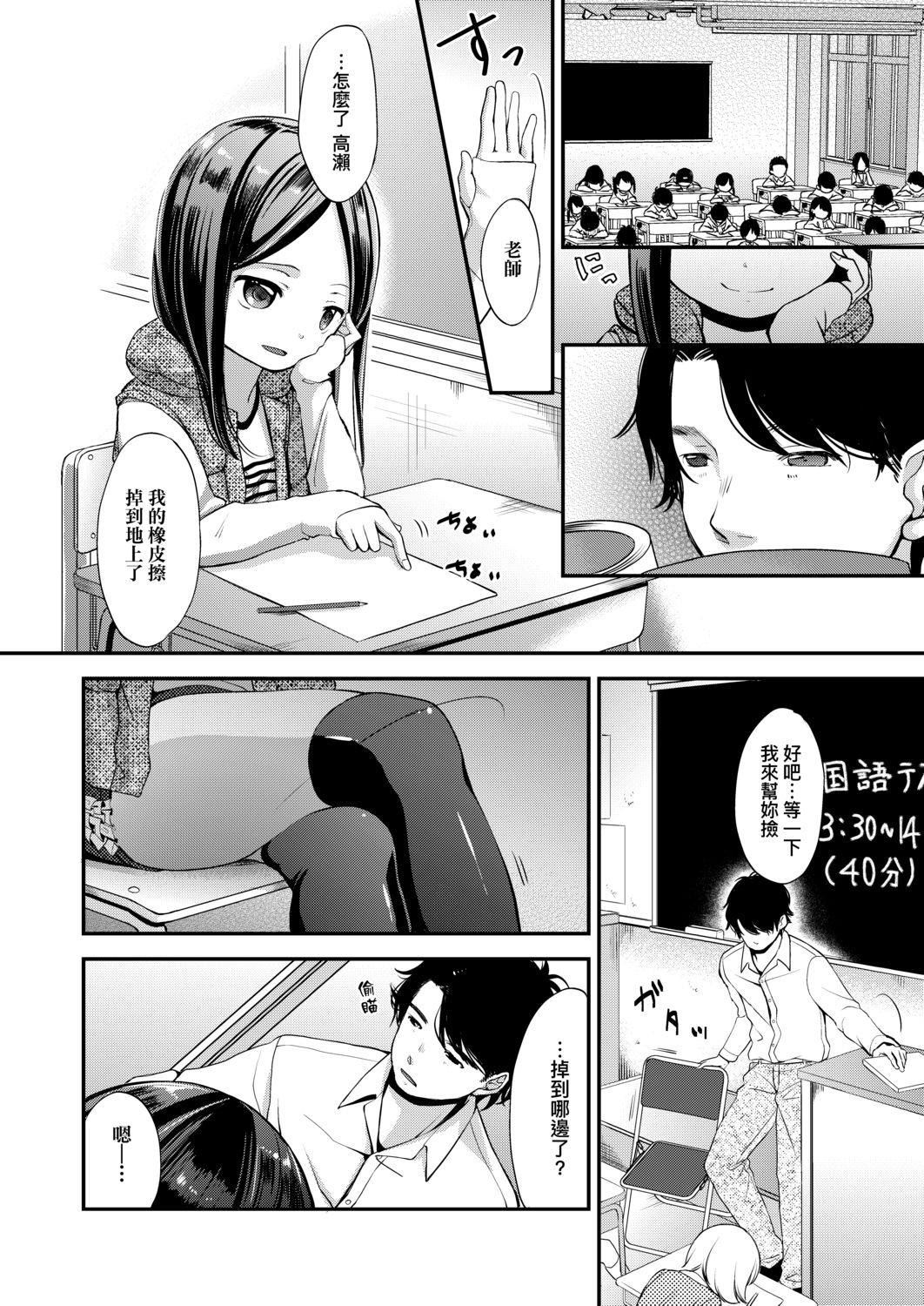 [清宫凉]まんなか。[DL版][v2][清宫凉]まんなか。[DL版][v2]