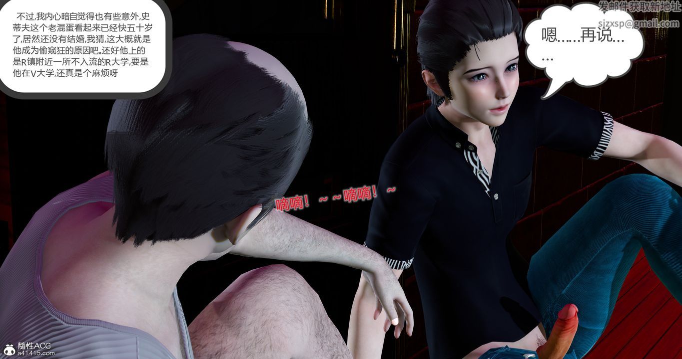 [3D]女友故事第12话