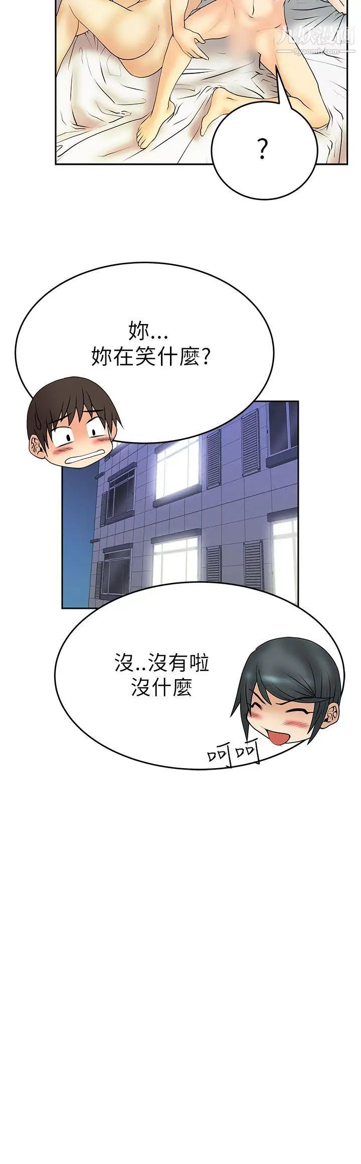 扑通扑通!MYOFFICELADYS第21话