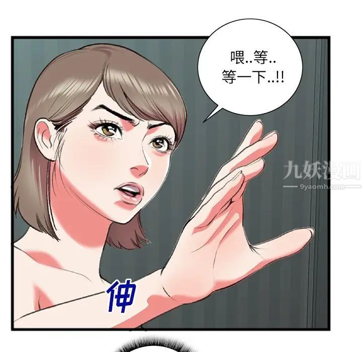 特殊关係第17话