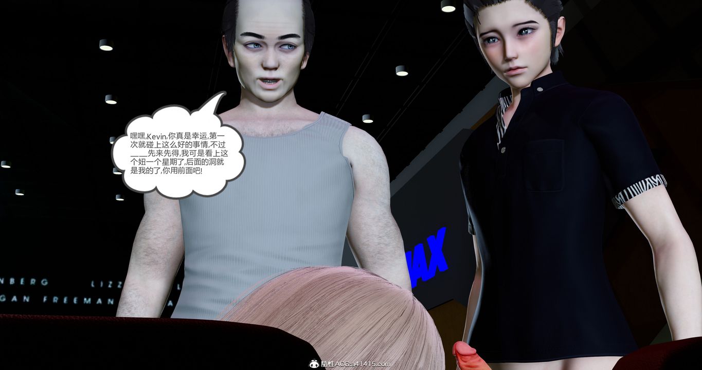 [3D]女友故事第12话