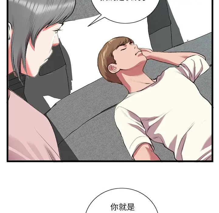 特殊关係第17话