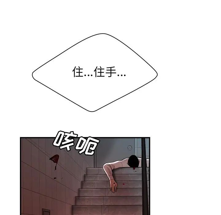 致命牢笼第48话
