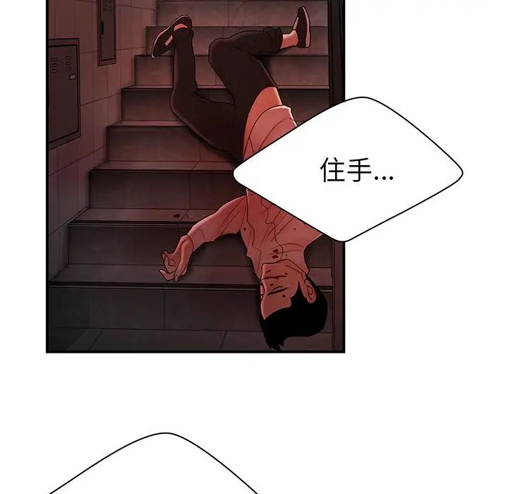 致命牢笼第48话