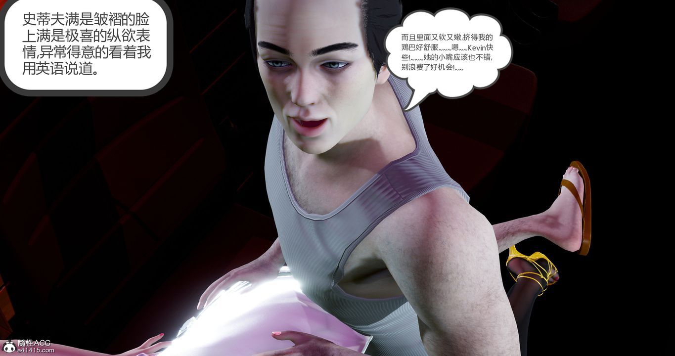 [3D]女友故事第12话