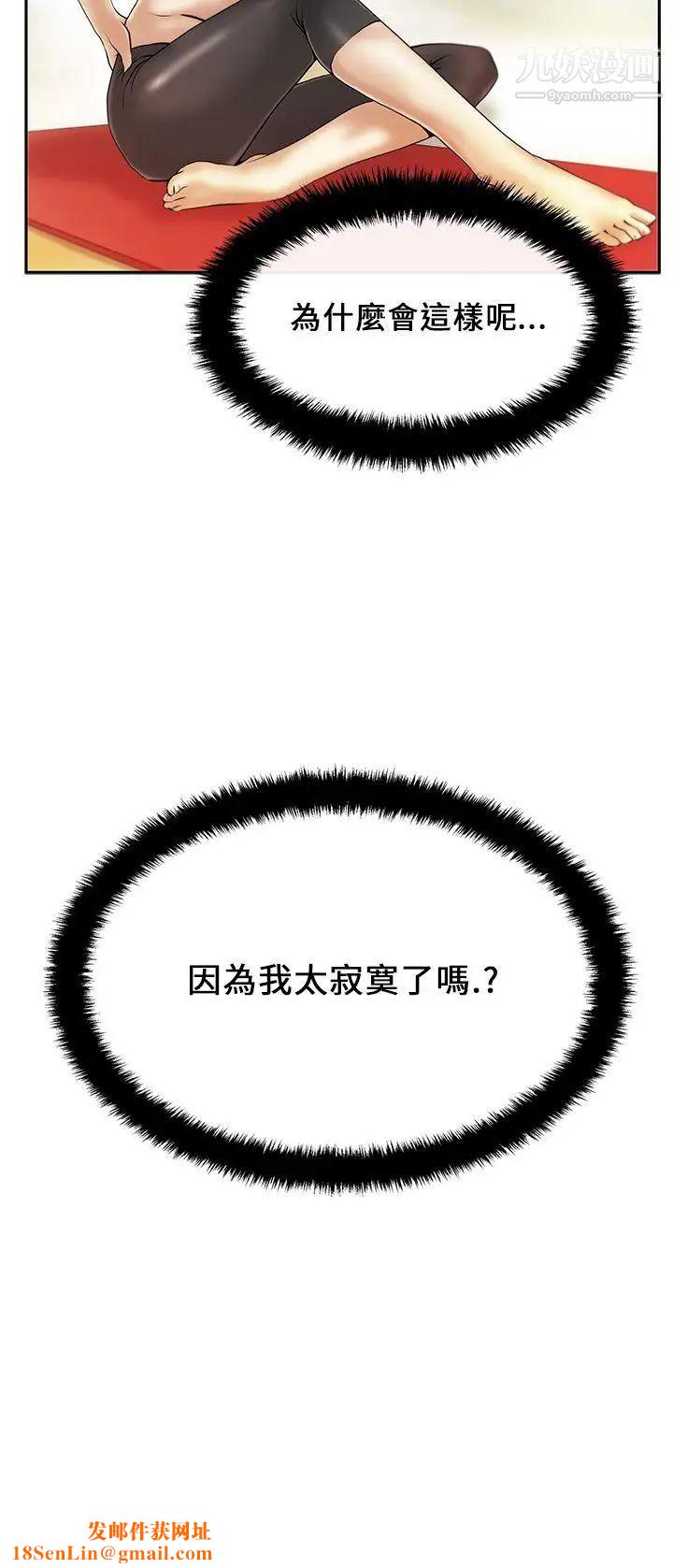 扑通扑通!MYOFFICELADYS第21话