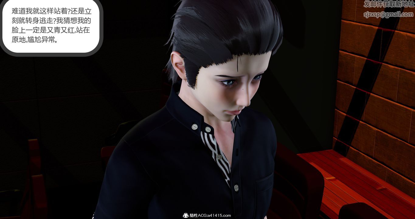 [3D]女友故事第12话