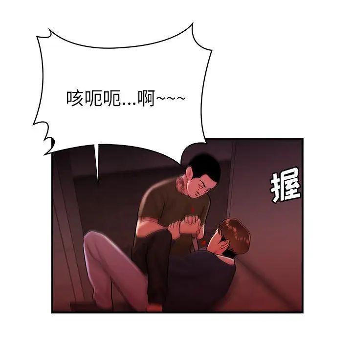 致命牢笼第48话