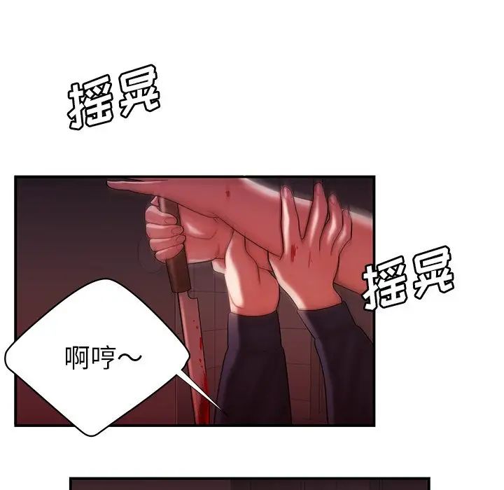 致命牢笼第48话