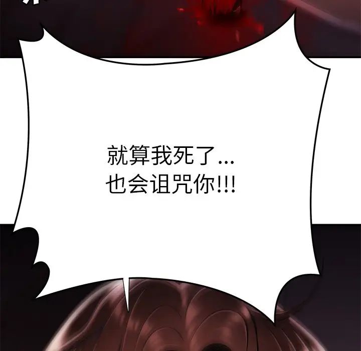 致命牢笼第48话