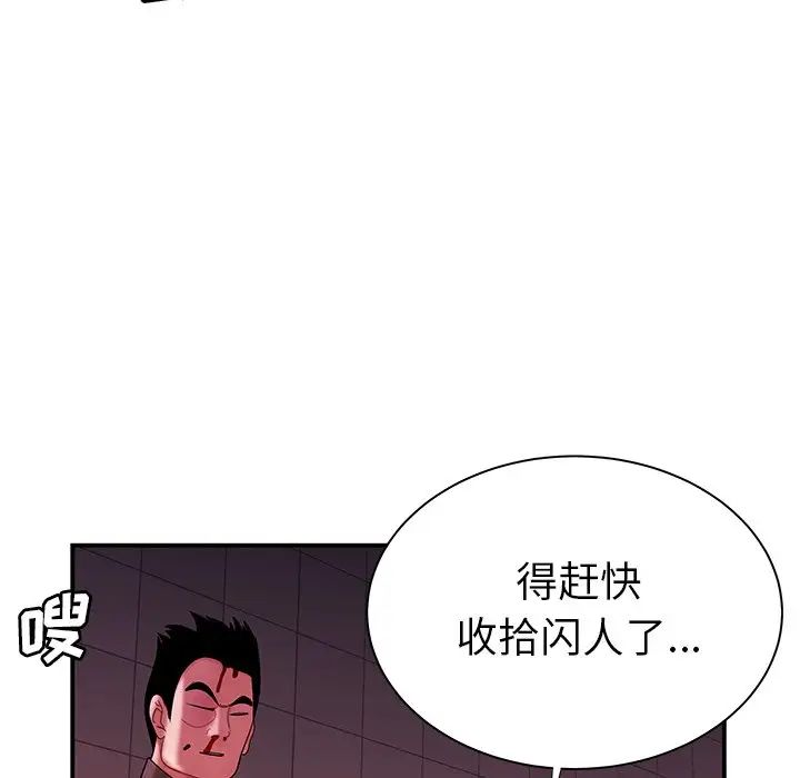 致命牢笼第48话