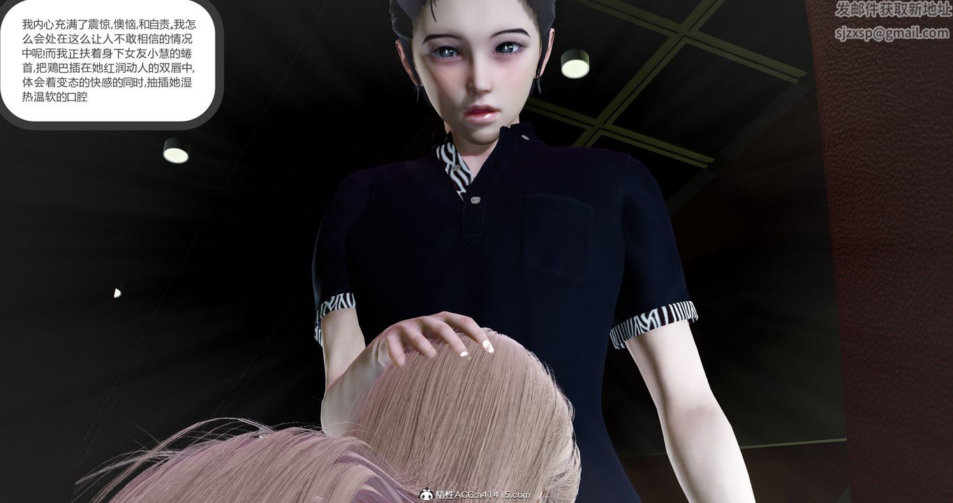 [3D]女友故事第13话