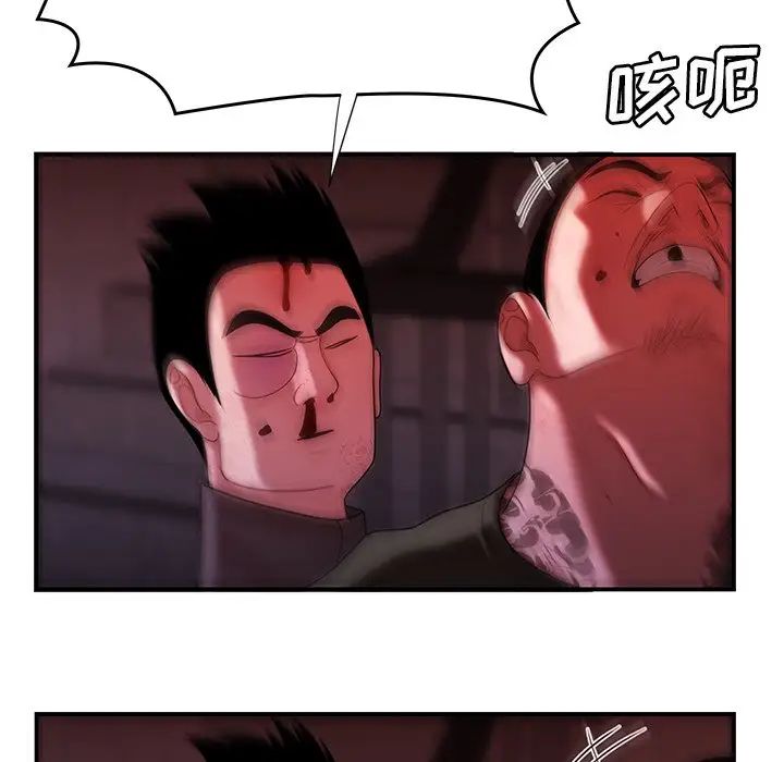 致命牢笼第48话