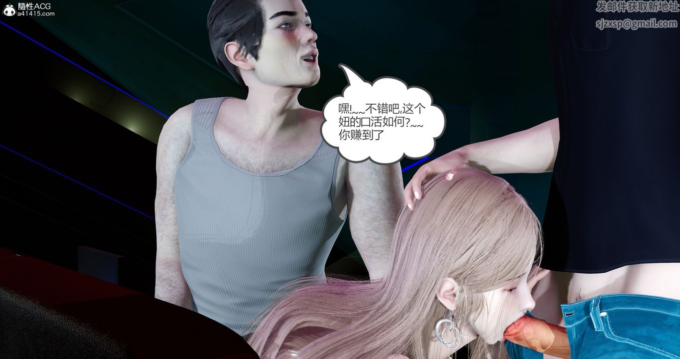 [3D]女友故事第13话