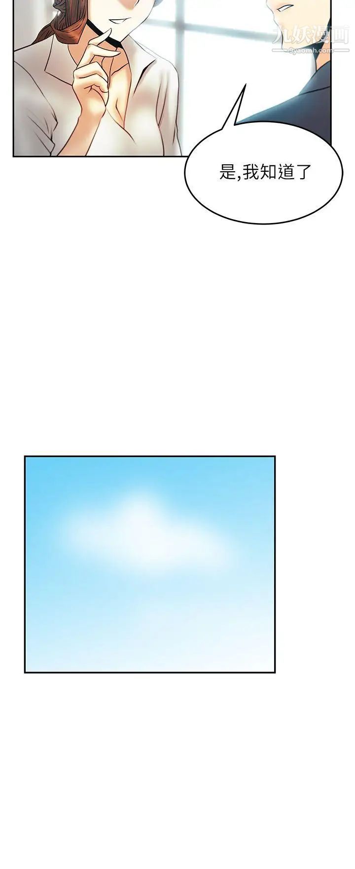 扑通扑通!MYOFFICELADYS第23话