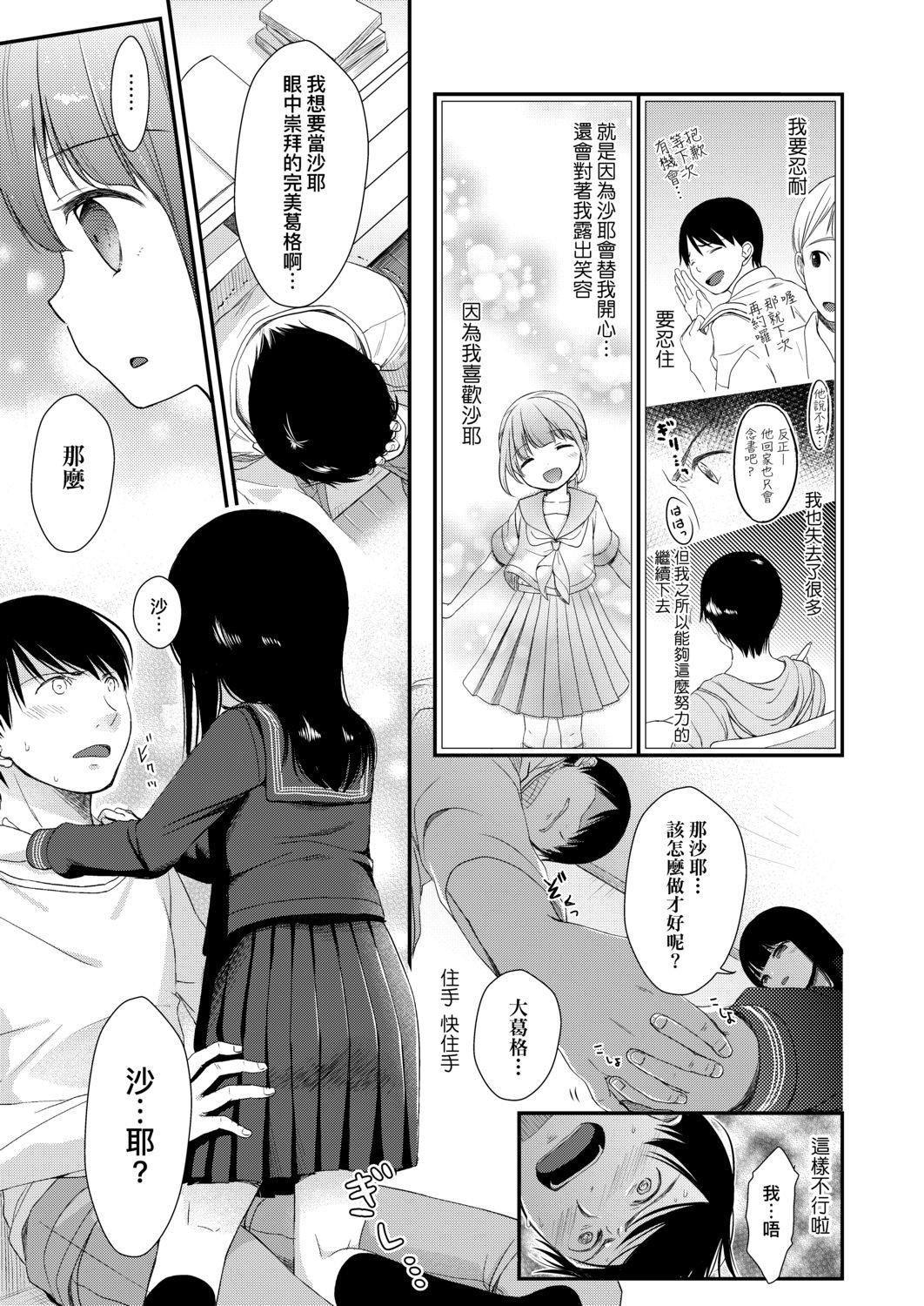 [清宫凉]まんなか。[DL版][v2][清宫凉]まんなか。[DL版][v2]