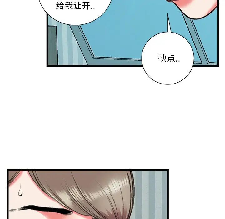 特殊关係第17话