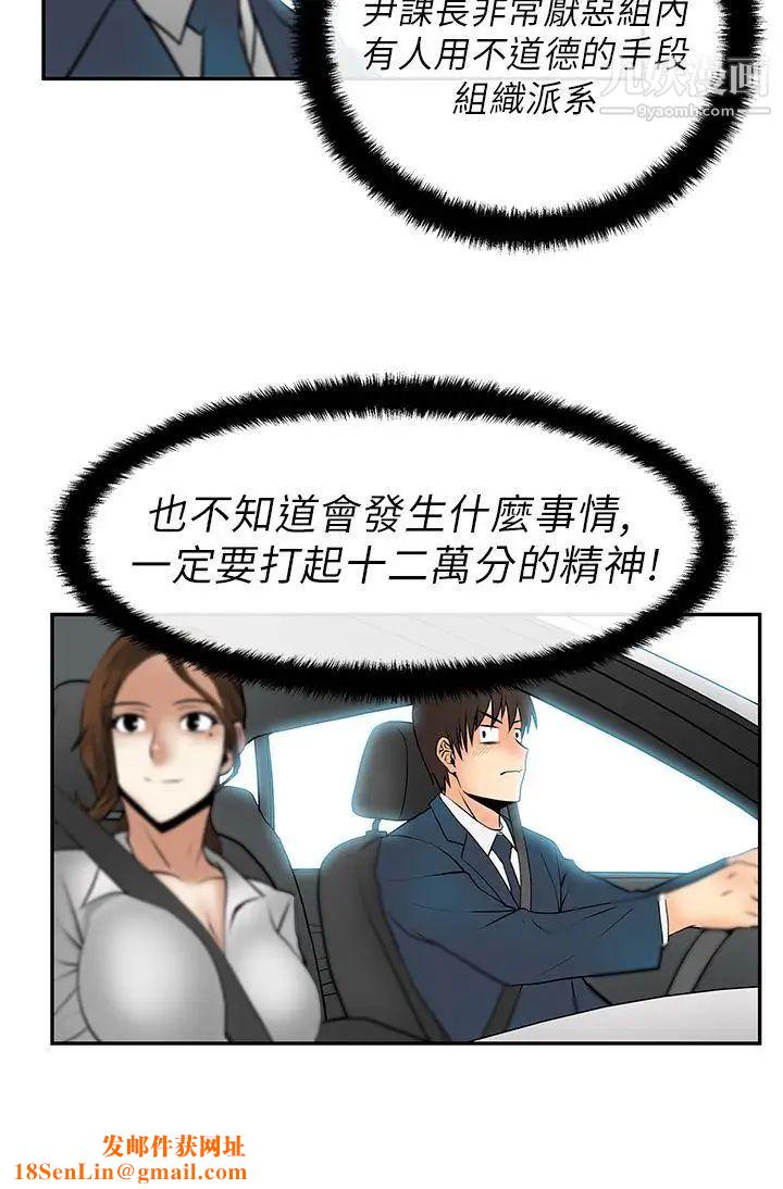 扑通扑通!MYOFFICELADYS第23话