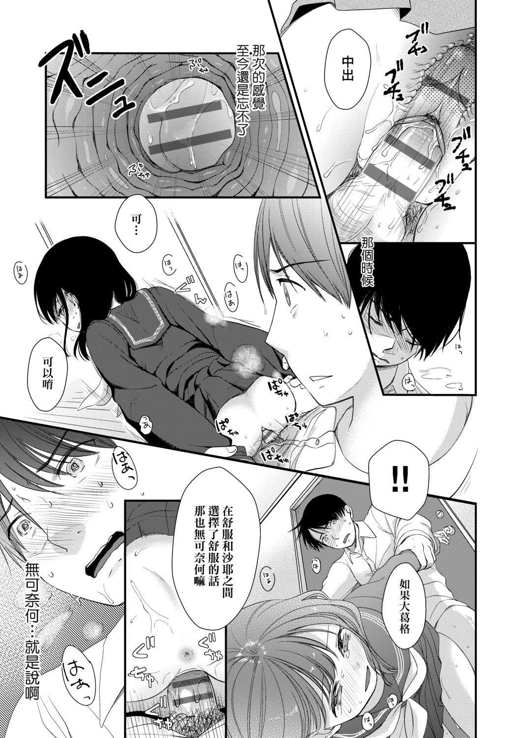 [清宫凉]まんなか。[DL版][v2][清宫凉]まんなか。[DL版][v2]