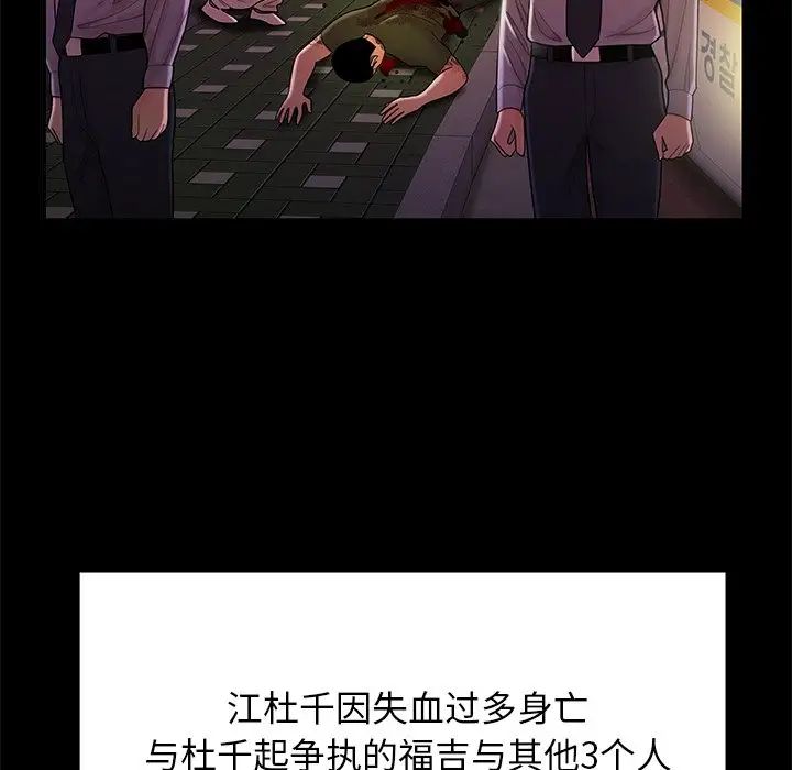 致命牢笼第48话