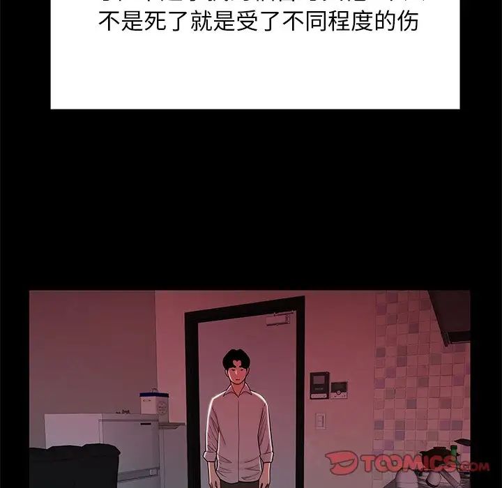 致命牢笼第48话