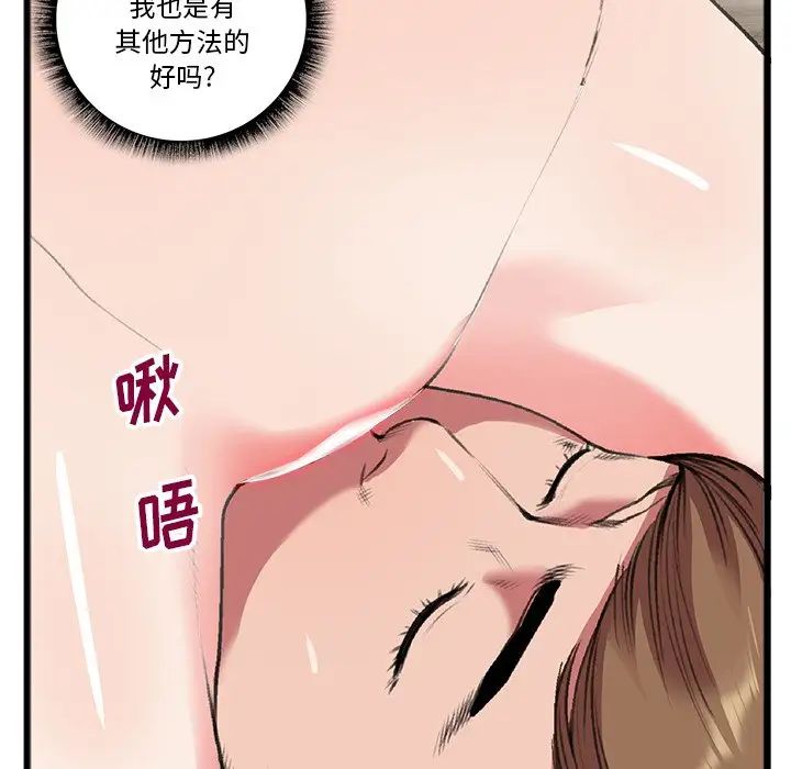 特殊关係第18话