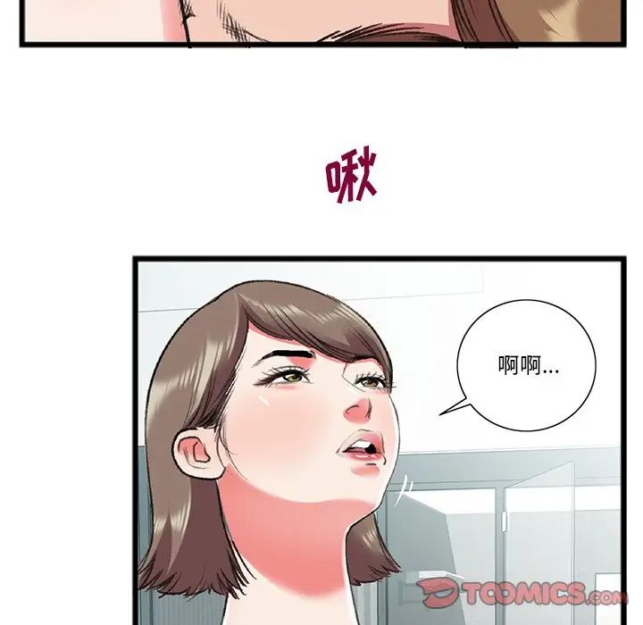 特殊关係第18话