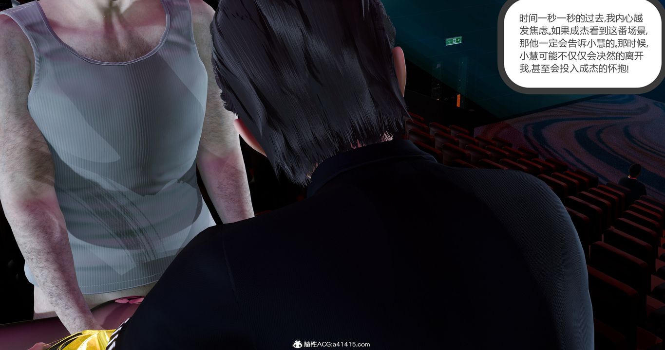 [3D]女友故事第13话